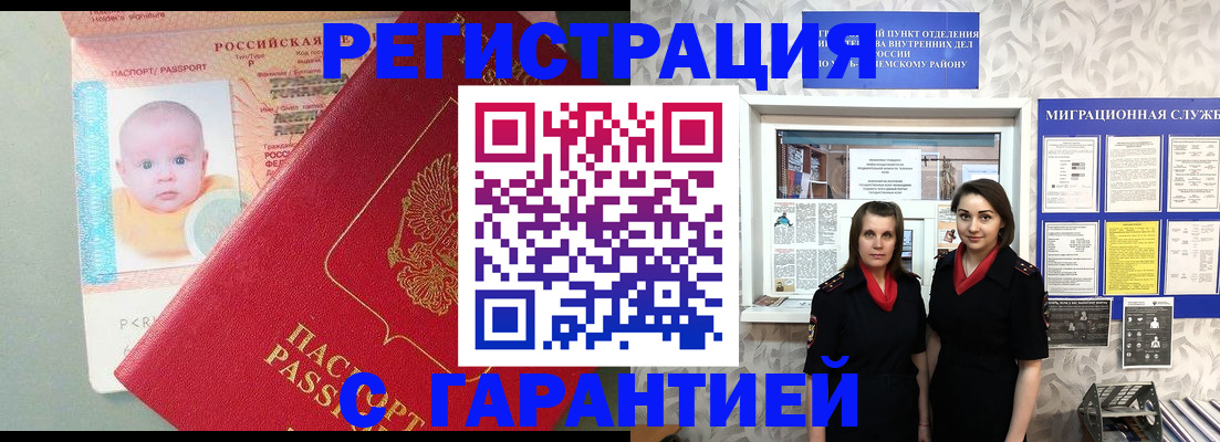 прописка для кредита в Инте