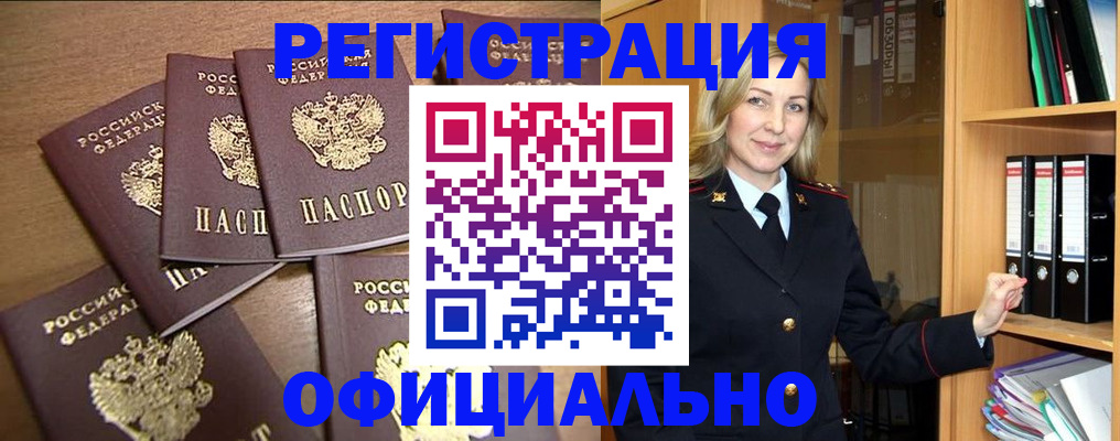 прописка для кредита в Инте