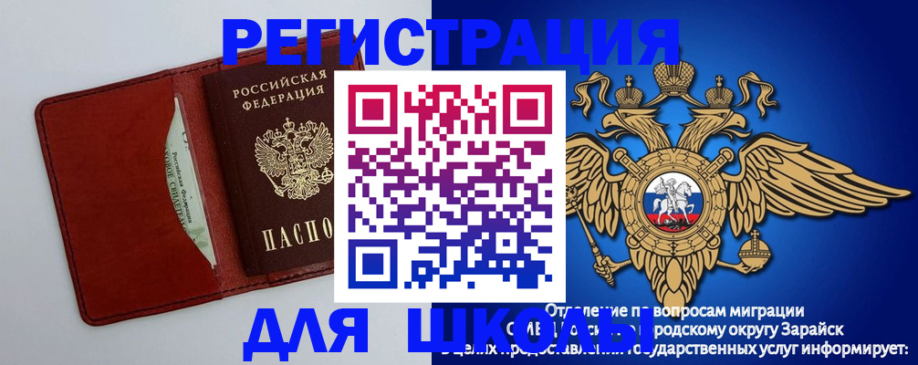 регистрация в Инте