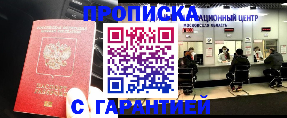 прописка паспорт в Инте