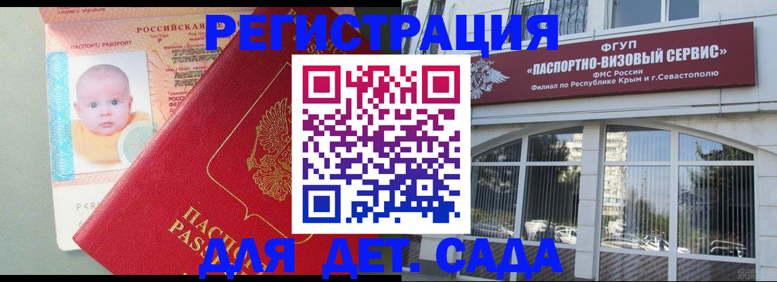 временная регистрация купить в Инте