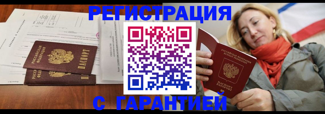 прописка законно в Инте
