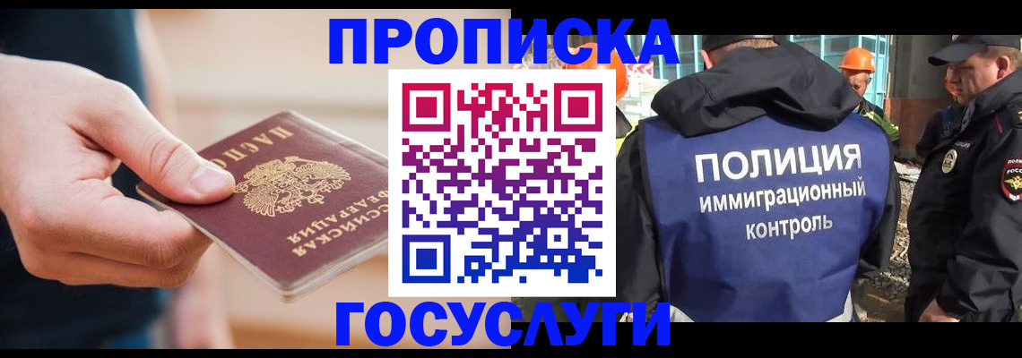 временная регистрация недорого в Инте