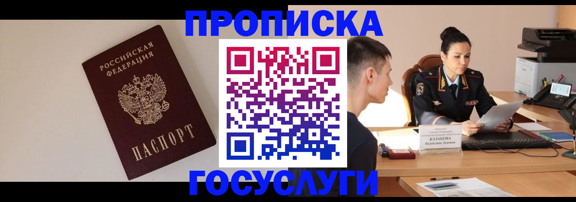 временная регистрация в квартире в Инте