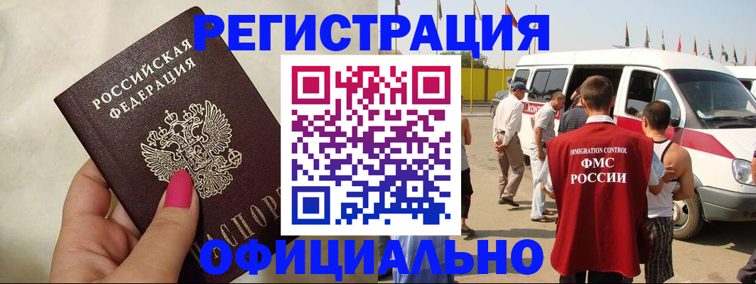 временная регистрация недорого в Инте