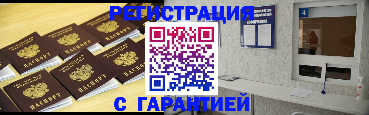 временная регистрация в Инте